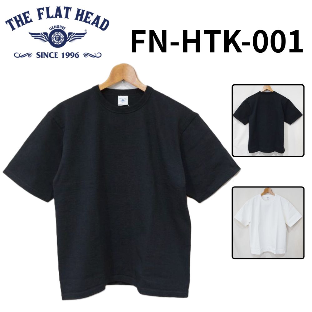 FN-HTK-001 20oz ヘビーオンスTシャツ FNHTK001 FLATHEAD フラットヘッドTシャツ LOOPWHEEL HEAVY T-SHIRTの画像