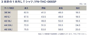 FN-THC-066SP フラットヘッドTシャツ066SP FNTHC066SP FLATHEAD フラットヘッドTシャツ THC系 THCの画像