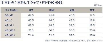 FN-THC-065 フラットヘッドTシャツ065 FNTHC065 FLATHEAD フラットヘッドTシャツ THC系 THCの画像