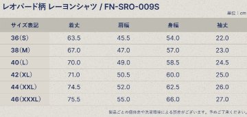 FN-SRO-009S レーヨン半袖シャツレオパード FNSRO009S FLATHEAD フラットヘッドレーヨンシャツ シャツ半袖 RAYON SHORT SLEEVE SHIRT LEOPARDの画像