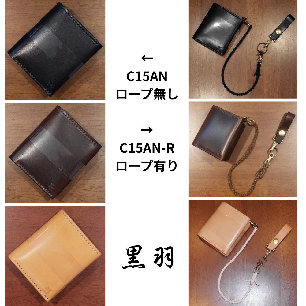 C15AN C15AN-R C15AN二つ折り財布ロープ付 C15ANR 黒羽（CROW：クロウ) ハーフウォレット（ショートウォレット：二つ折り財布)の画像