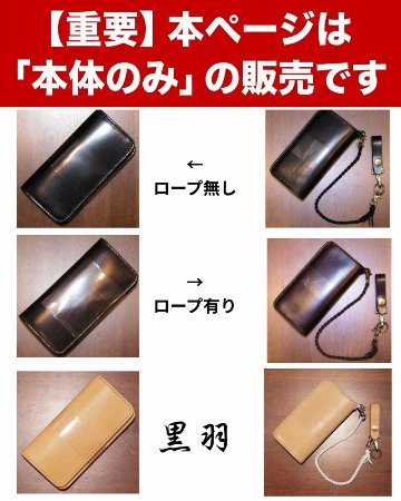 CBM185 CBM185-R CBM185マチ付きロングウォレット 黒羽（CROW：クロウ)ロングウォレット(長財布) CBM185R【本ページは本体のみの販売です】の画像