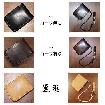 CS CS-R CSハーフウォレット 黒羽（CROW：クロウ)（ショートウォレット：二つ折り財布)の画像