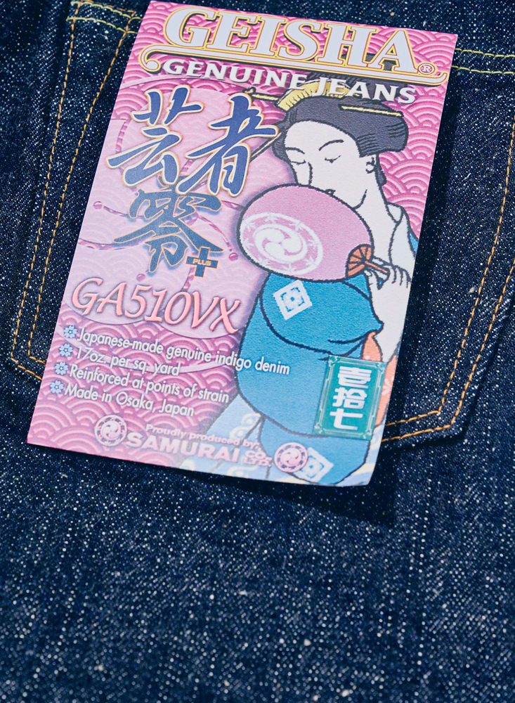 GA510VX 17oz零＋芸者ストレート SAMURAIJEANS サムライジーンズ デニムジーンズの画像