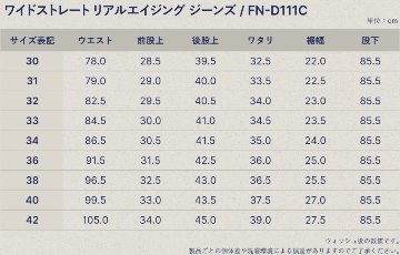 FN-D111C バンダナ付き 左綾ジンバブエコットン ワイドストレート リアルエイジング加工ジーンズ FND111C FLATHEAD フラットヘッドデニムジーンズ フラットヘッドジーンズの画像