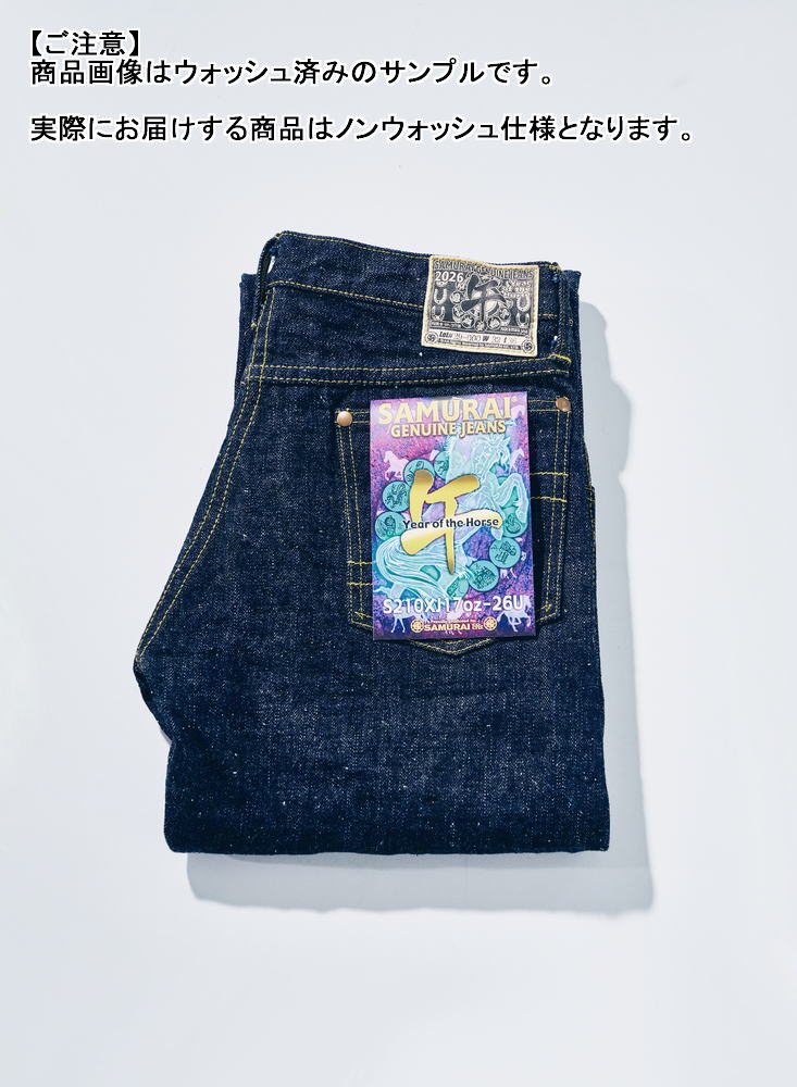 S210XJ17OZ-26U サムライ17oz午年モデル S210XJ17OZ26U SAMURAIJEANS サムライジーンズデニムジーンズの画像