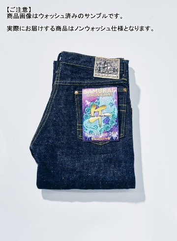 S210XJ17OZ-26U サムライ17oz午年モデル S210XJ17OZ26U SAMURAIJEANS サムライジーンズデニムジーンズの画像