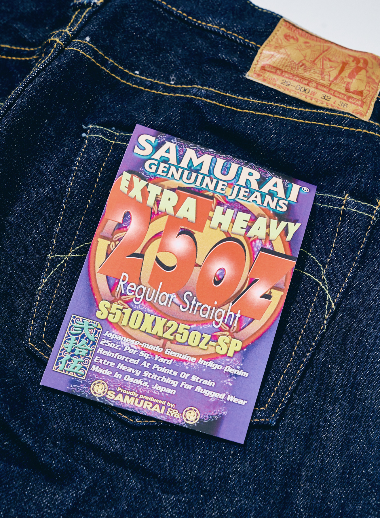 S510XX25oz-SP 25ozレギュラーストレート S510XX25ozSP SAMURAIJEANS サムライジーンズデニムジーンズの画像