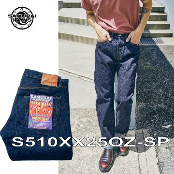S510XX25oz-SP 25ozレギュラーストレート S510XX25ozSP SAMURAIJEANS サムライジーンズデニムジーンズの画像