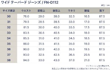 FN-D112 バンダナ付き リラックステーパードジーンズ FND112 FLATHEAD フラットヘッドデニムジーンズ フラットヘッドジーンズの画像