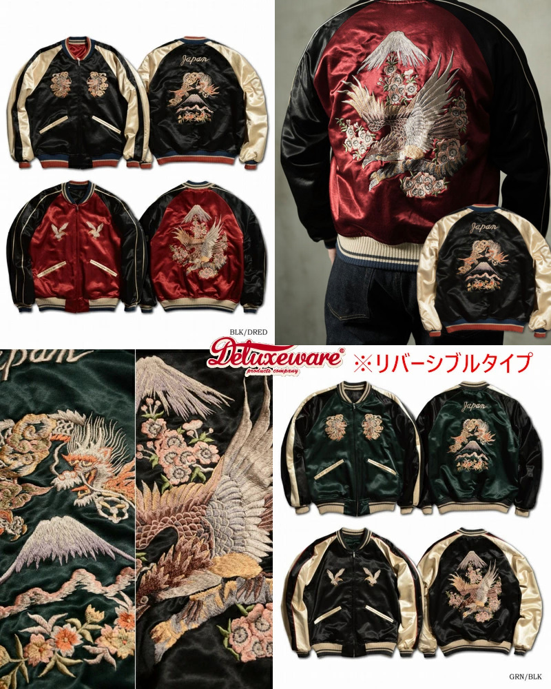先行予約受付中！DSJ-002 50s SOUVENIA JACKET DSJ002 DELUXEWARE デラックスウエアジャケット アウター スカジャンの画像