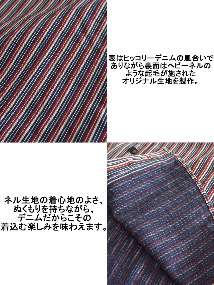 HV-01A TRI.HC HICKORY NEL SHIRT HV01A DELUXEWARE デラックスウエアシャツ シャツ長袖 ネルシャツの画像