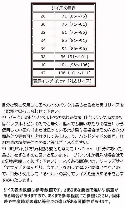 旧商品スペシャルプライス！SD-B40-03-スタッズベルト40-03-SDB4003-セカンドオリジナルバフズナイン ALL HAND MADE(オールハンドメイド)の画像