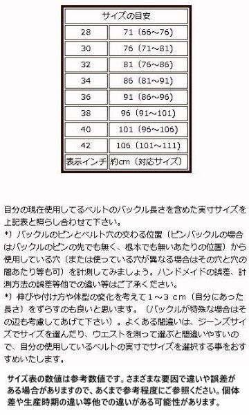 旧商品スペシャルプライス！SD-B40-03-スタッズベルト40-03-SDB4003-セカンドオリジナルバフズナイン ALL HAND MADE(オールハンドメイド)の画像