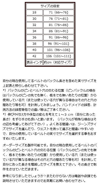 旧商品スペシャルプライス！SD-B50-01-WH-スタッズベルト50-01-SDB5001-BUFFSNINE(バフズナイン)の画像