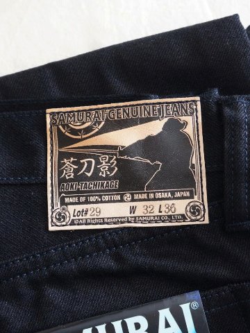 S0710XX-BOB 蒼き刀影15ozブラックオンブルー710モデル  蒼刀影 S0710XXBOB SAMURAIJEANS サムライジーンズデニムジーンズ AOKI-TACHIKAGEの画像