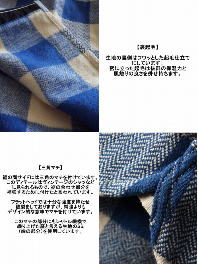 FN-SNR-101L WHxBL ブロックチェックネルシャツ101L FNSNR101L FLATHEAD フラットヘッドシャツ BLOCK CHECK NEL SHIRTの画像