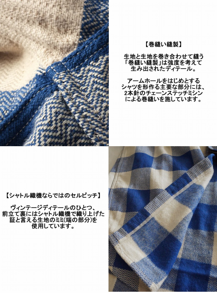 FN-SNR-101L WHxBL ブロックチェックネルシャツ101L FNSNR101L FLATHEAD フラットヘッドシャツ BLOCK CHECK NEL SHIRTの画像