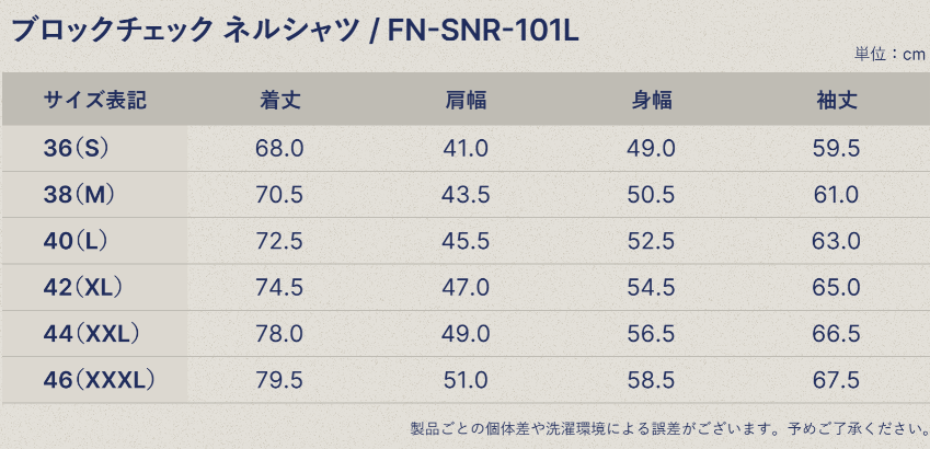 FN-SNR-101L WHxBL ブロックチェックネルシャツ101L FNSNR101L FLATHEAD フラットヘッドシャツ BLOCK CHECK NEL SHIRTの画像