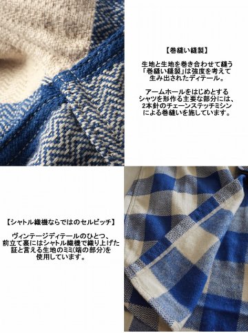 FN-SNR-101L WHxBL ブロックチェックネルシャツ101L FNSNR101L FLATHEAD フラットヘッドシャツ BLOCK CHECK NEL SHIRTの画像