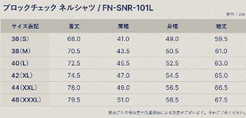 FN-SNR-101L WHxBL ブロックチェックネルシャツ101L FNSNR101L FLATHEAD フラットヘッドシャツ BLOCK CHECK NEL SHIRTの画像