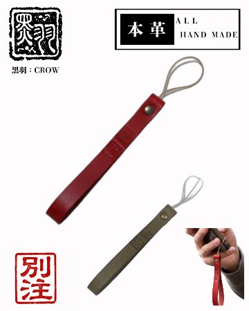 HS-S-2ND Sサイズ 2ND別注黒羽携帯電話ストラップ HSS 黒羽（CROW：クロウ)ストラップ 25周年記念 レザー メンズの画像