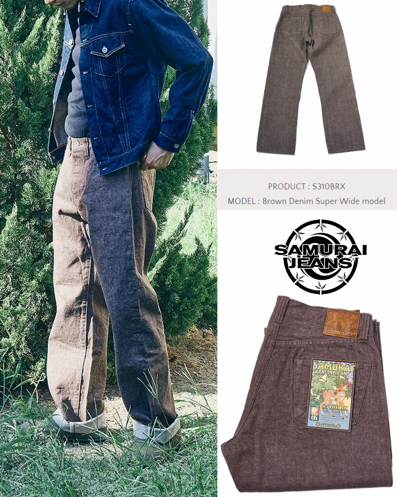 S310BRX ブラウンデニムスーパーワイドモデル SAMURAIJEANS サムライジーンズデニムジーンズ 15OZ鹿の子セルビッチデニムの画像