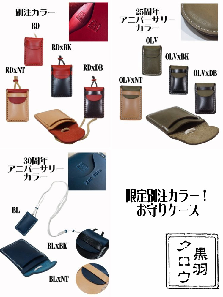 CN-2ND-黒羽お守り入れ-CN2ND-2ND別注黒羽（CROW：クロウ) 25周年記念 30周年記念 レザー メンズの画像