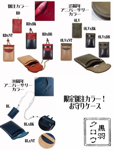 CN-2ND-黒羽お守り入れ-CN2ND-2ND別注黒羽（CROW：クロウ) 25周年記念 30周年記念 レザー メンズの画像