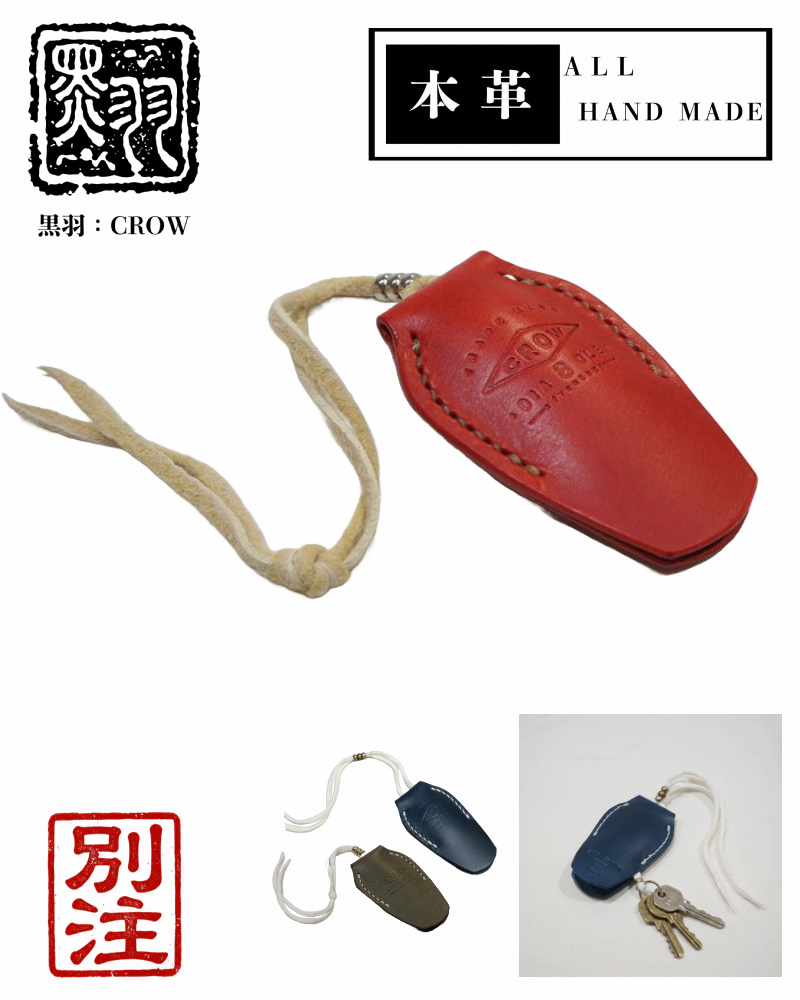KC1-ADV-2ND-2ND別注CRレザーキーケース1-KC1ADV2ND-黒羽（CROW：クロウ)レザーキーホルダー・黒羽キーケース 25周年記念 30周年記念 レザー メンズの画像