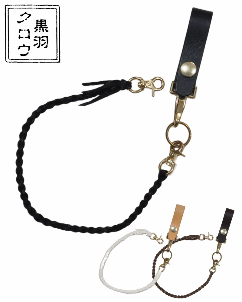 CR-R 黒羽ロープR CRR 黒羽 CROW クロウ ロープホルダー クロウロープホルダー【本ページはロープのみの販売です】の画像