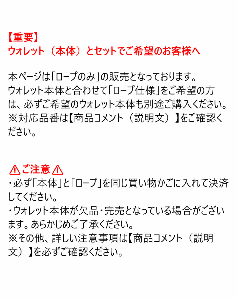 CR-R 黒羽ロープR CRR 黒羽 CROW クロウ ロープホルダー クロウロープホルダー【本ページはロープのみの販売です】の画像