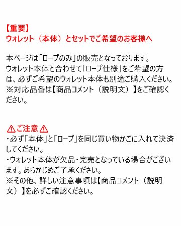 CR-R 黒羽ロープR CRR 黒羽 CROW クロウ ロープホルダー クロウロープホルダー【本ページはロープのみの販売です】の画像