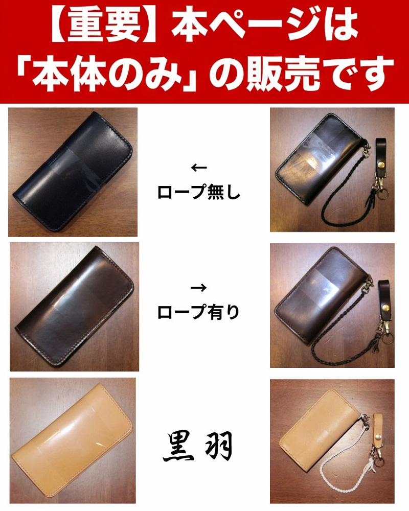 CB185 CB185-R CB185ロングウォレット 黒羽（CROW：クロウ)ロングウォレット(長財布) CB185の画像