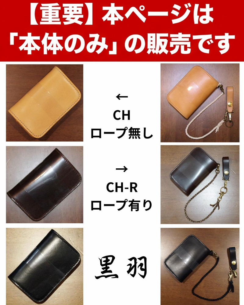 CH CH-R ミディアムウォレット 黒羽（CROW：クロウ) 財布の画像