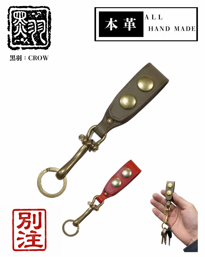 KS-1-2ND-2ND別注CRキーホルダー1-KS12ND-黒羽（CROW：クロウ)キーホルダー 25周年記念 レザーの画像