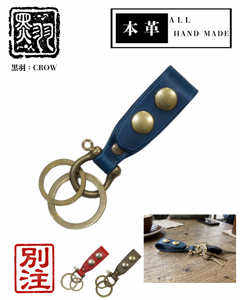KS-2-2ND-2ND別注CRキーホルダー2-KS22ND-黒羽（CROW：クロウ)キーホルダー 25周年記念 30周年記念 レザー メンズの画像