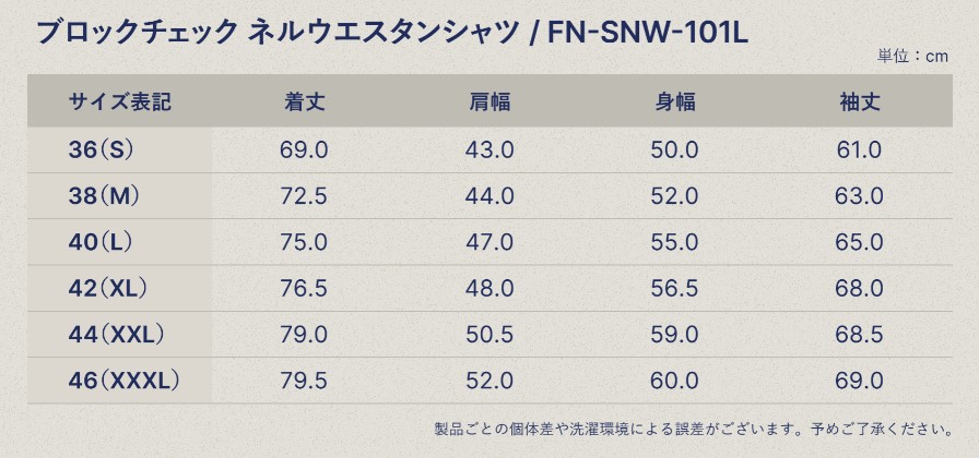 FN-SNW-101L WHxBL ブロックチェックネルウエスタンシャツ101L FNSNW101L FLATHEAD フラットヘッドシャツ BLOCK CHECK NEL SHIRTの画像