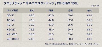 FN-SNW-101L WHxBL ブロックチェックネルウエスタンシャツ101L FNSNW101L FLATHEAD フラットヘッドシャツ BLOCK CHECK NEL SHIRTの画像