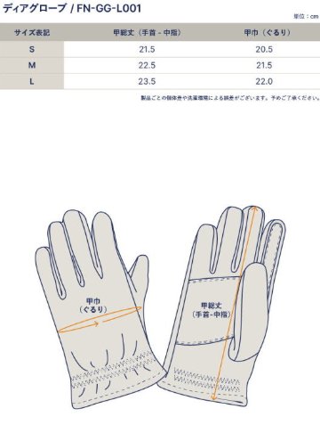 FN-GG-L001-BR-ディアスキングローブ-FNGGL001-FLATHEAD-フラットヘッド手袋の画像