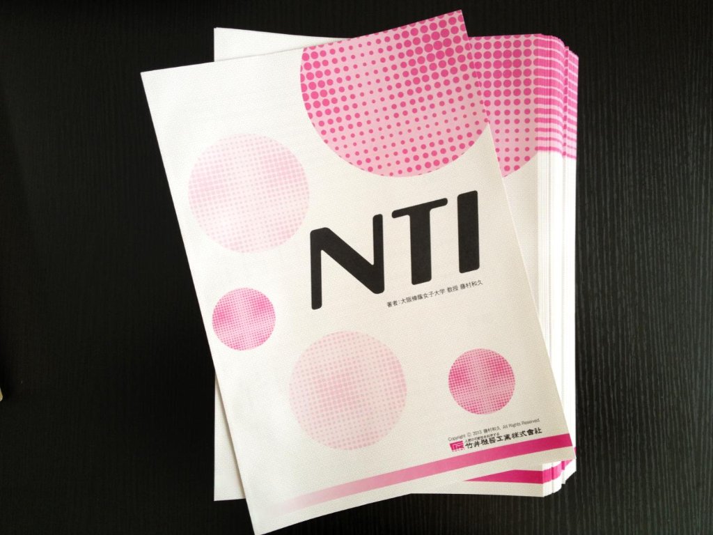 保育者特性検査（NTI）用紙100枚セットの画像
