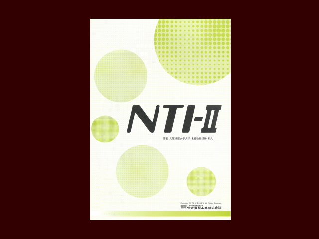NTI-Ⅱ検査用紙5枚セットの画像