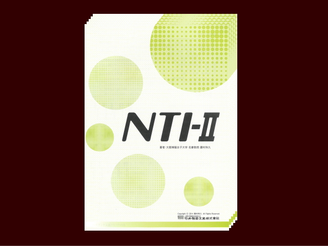 NTI-Ⅱ検査用紙5枚セット画像
