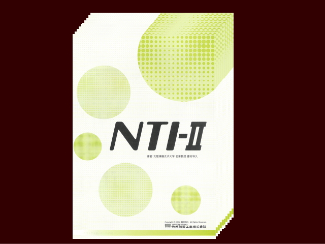 NTI-Ⅱ検査用紙10枚セット画像