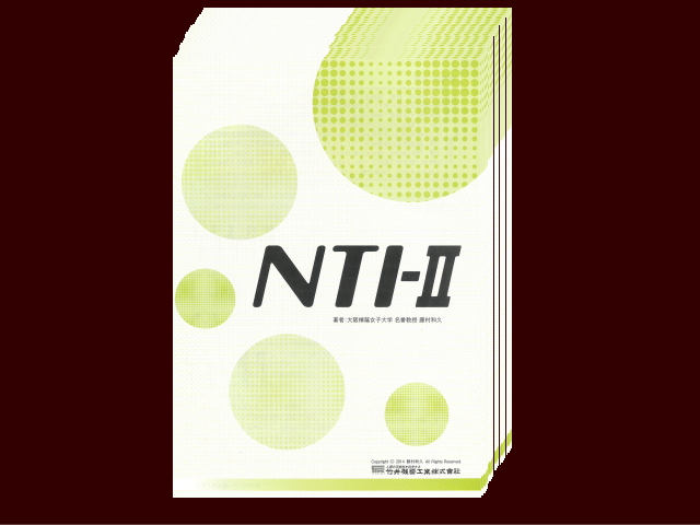 NTI-Ⅱ検査用紙100枚セット画像