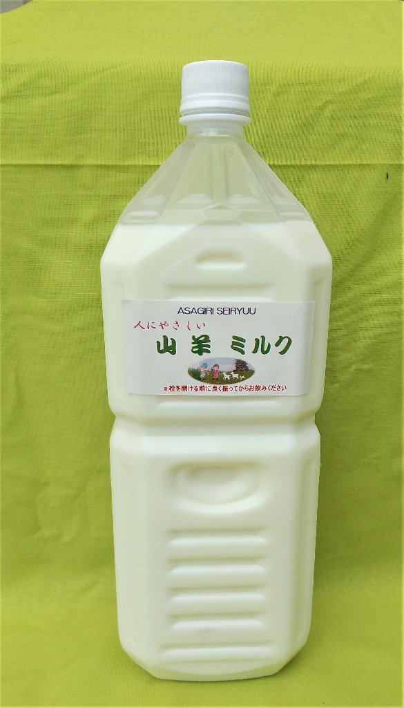 人にやさしい  山羊ミルク　1800㎖×2本の画像
