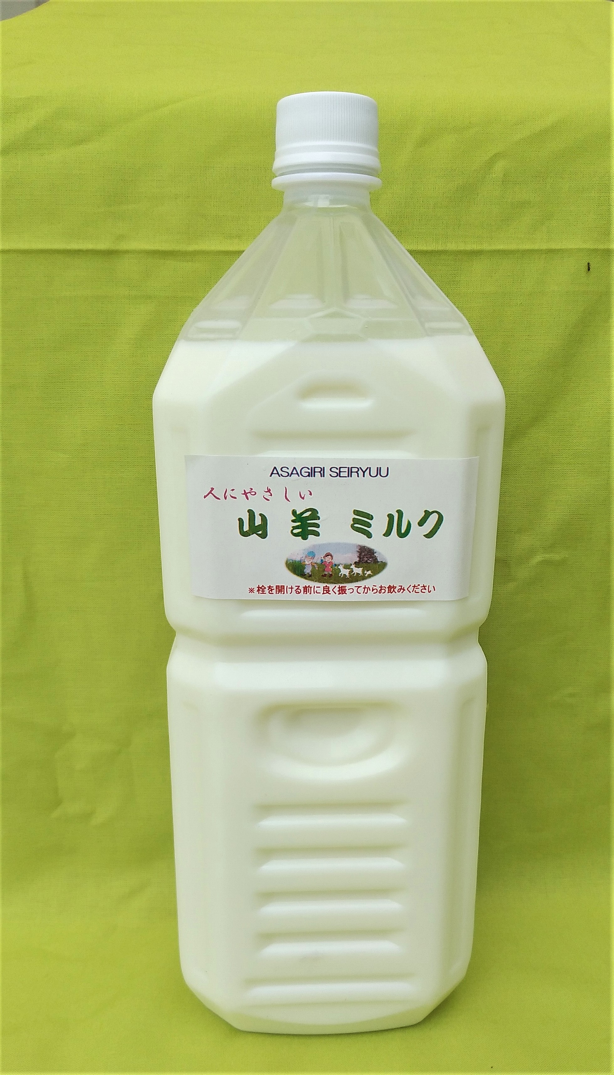 人にやさしい  山羊ミルク　1800㎖×4本の画像