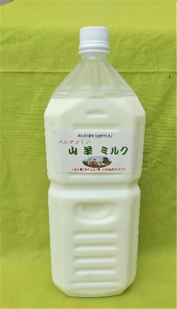 人にやさしい  山羊ミルク　1800㎖×4本の画像