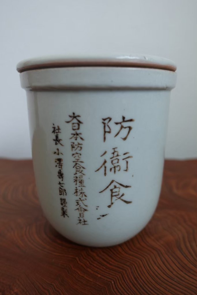 防衛食容器の画像