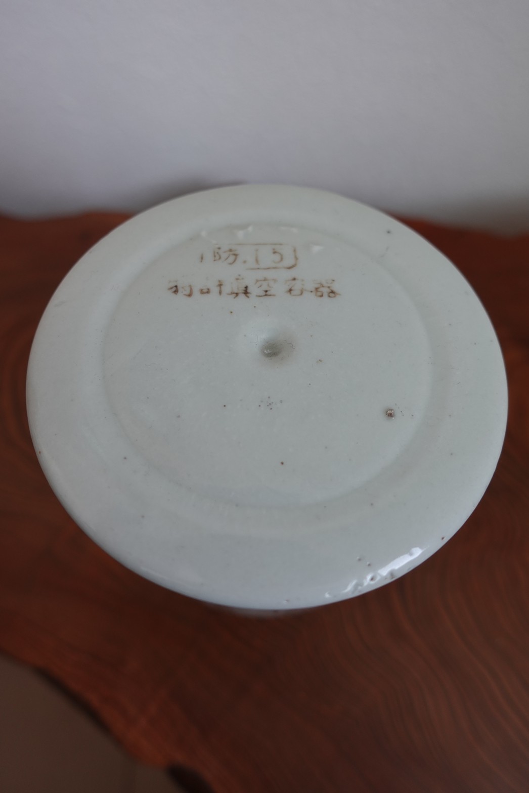 防衛食容器の画像